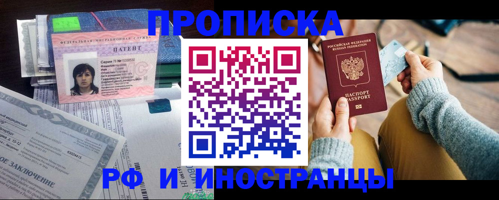 временная регистрация адрес в Липецке