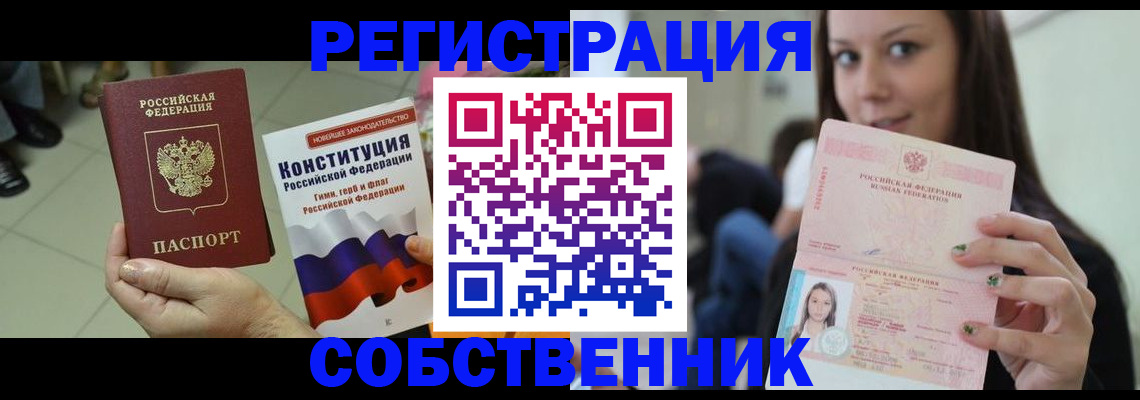 прописка поиск в Липецке