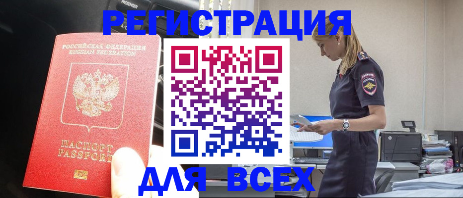 временная регистрация гарантия в Липецке