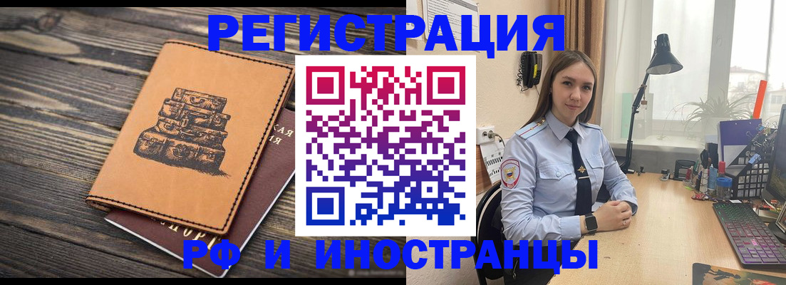 прописка штамп в Липецке