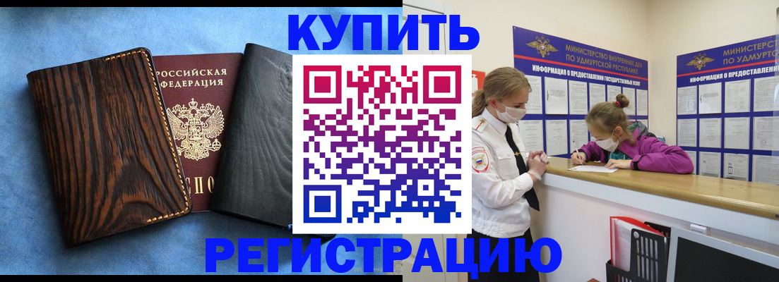 временная регистрация 2025 в Липецке