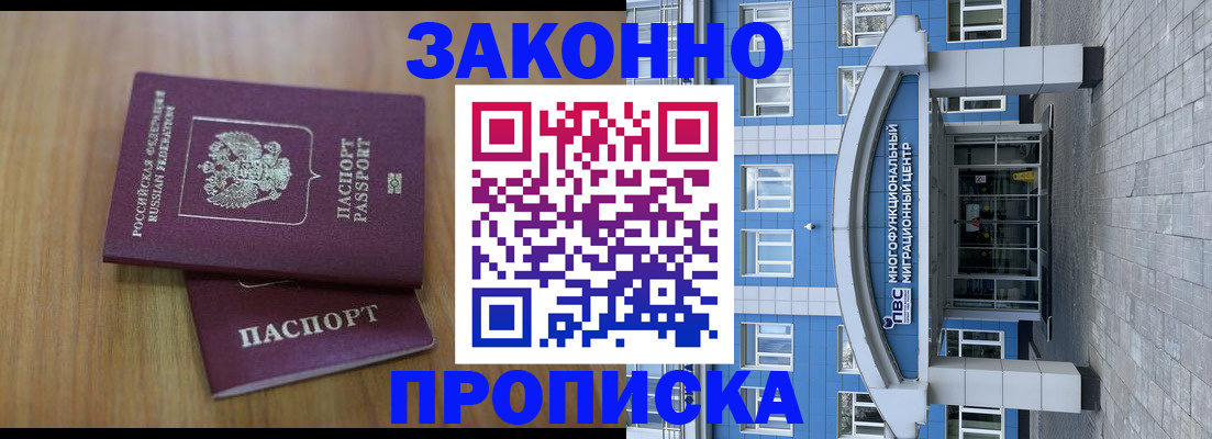 прописка для военкомата в Липецке